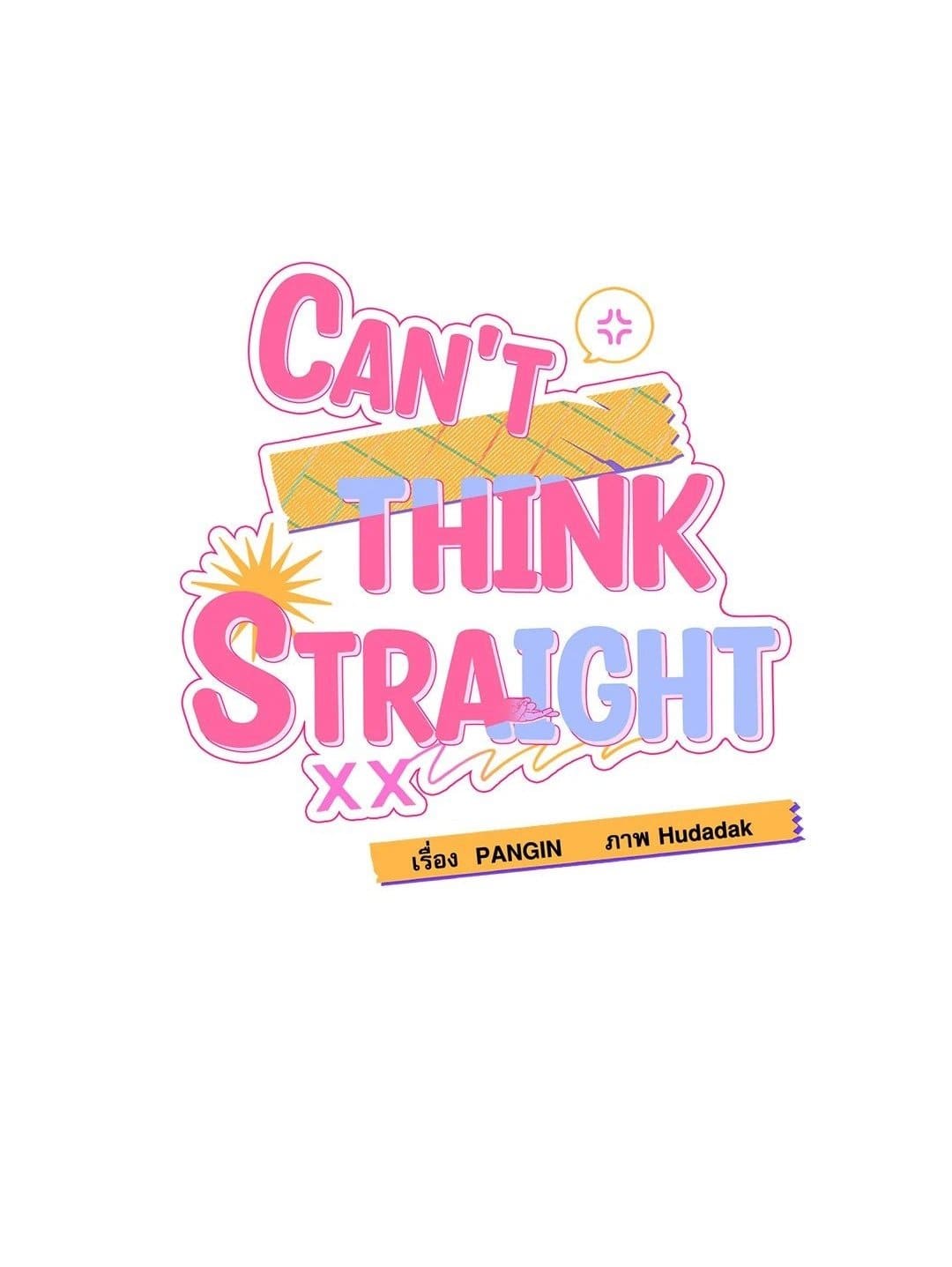 Can’t Think Straight ตอนที่ 3001