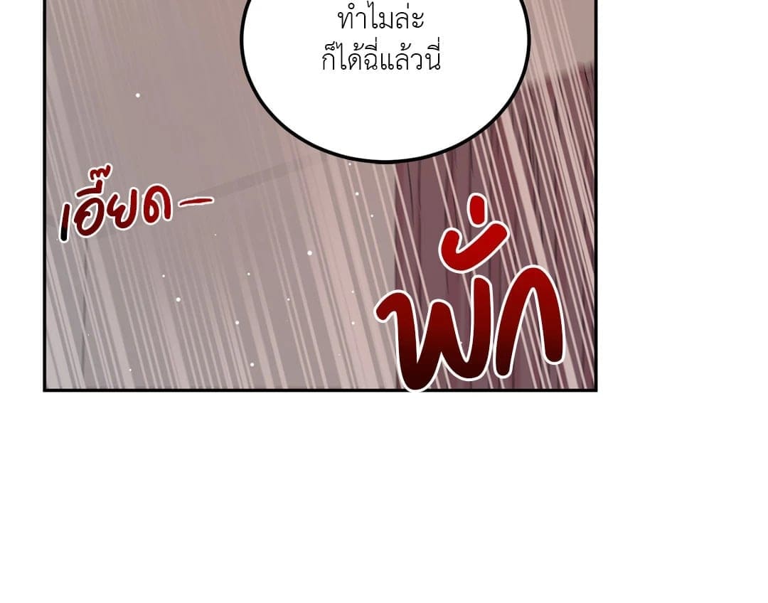 Can’t Think Straight ตอนที่ 3023