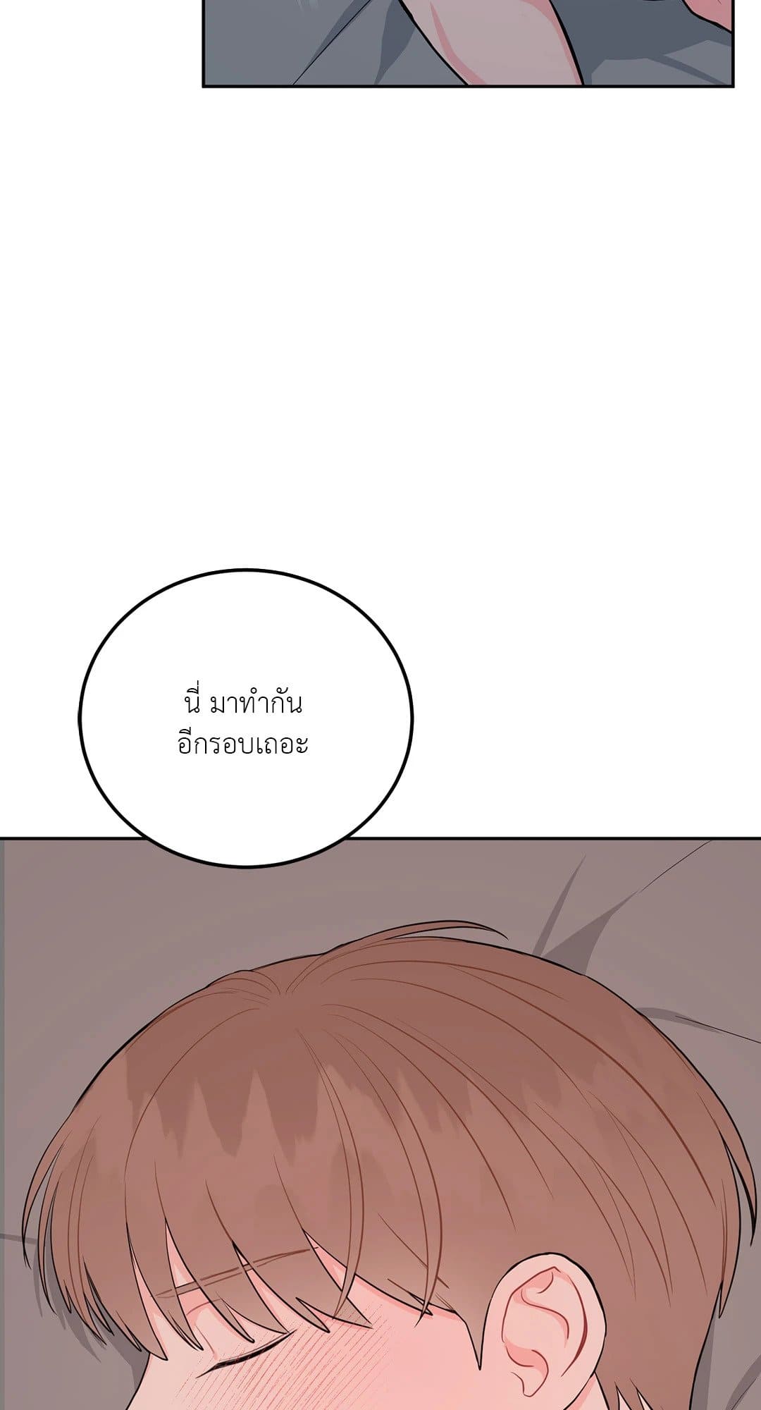 Can’t Think Straight ตอนที่ 3041