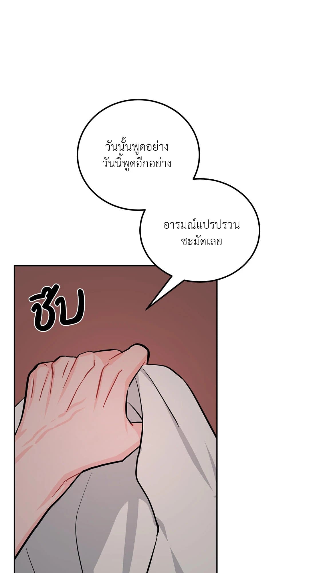 Can’t Think Straight ตอนที่ 3048