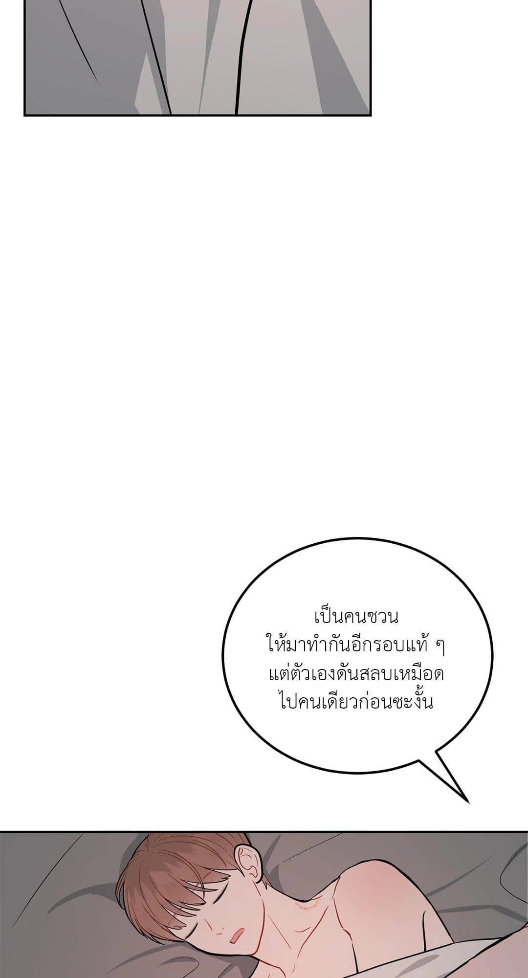 Can’t Think Straight ตอนที่ 3049