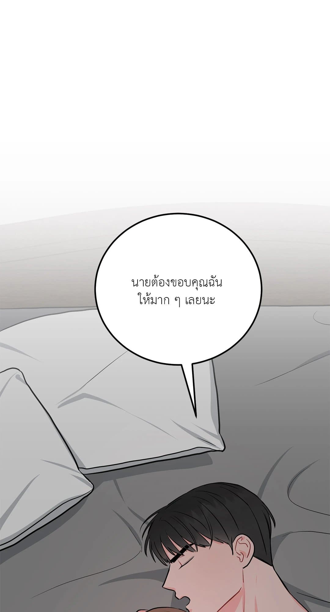 Can’t Think Straight ตอนที่ 3052