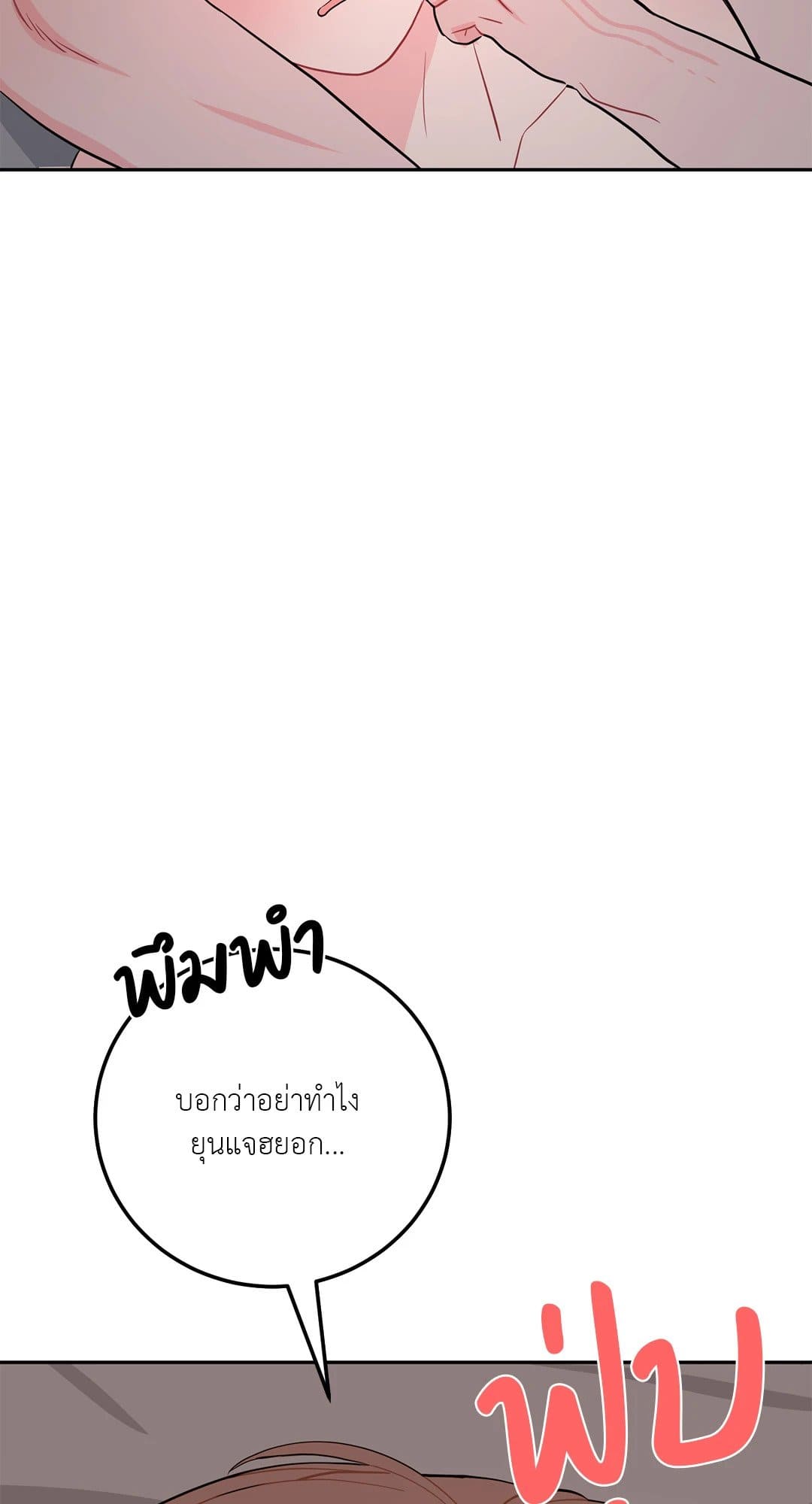 Can’t Think Straight ตอนที่ 3056