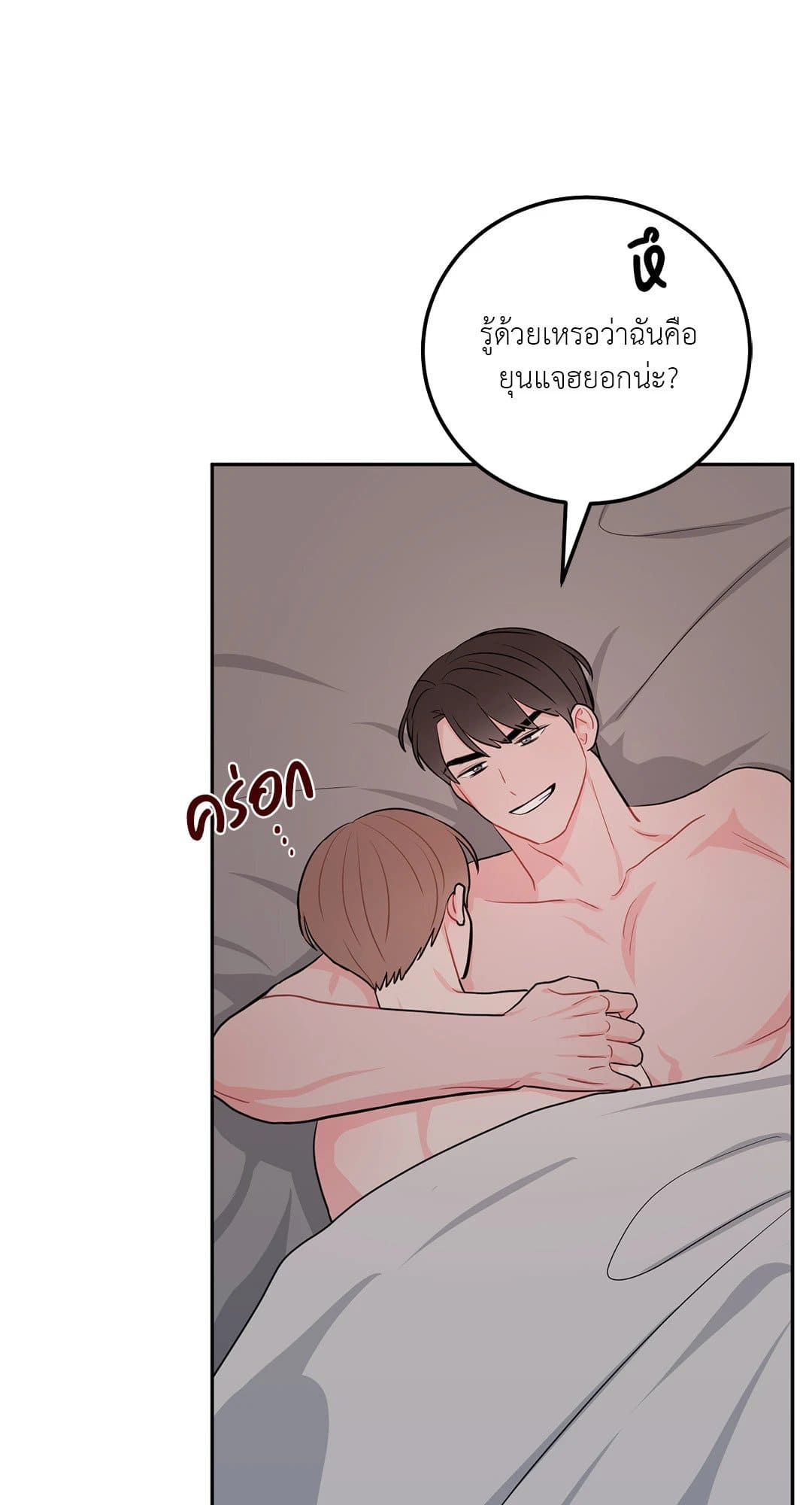 Can’t Think Straight ตอนที่ 3058