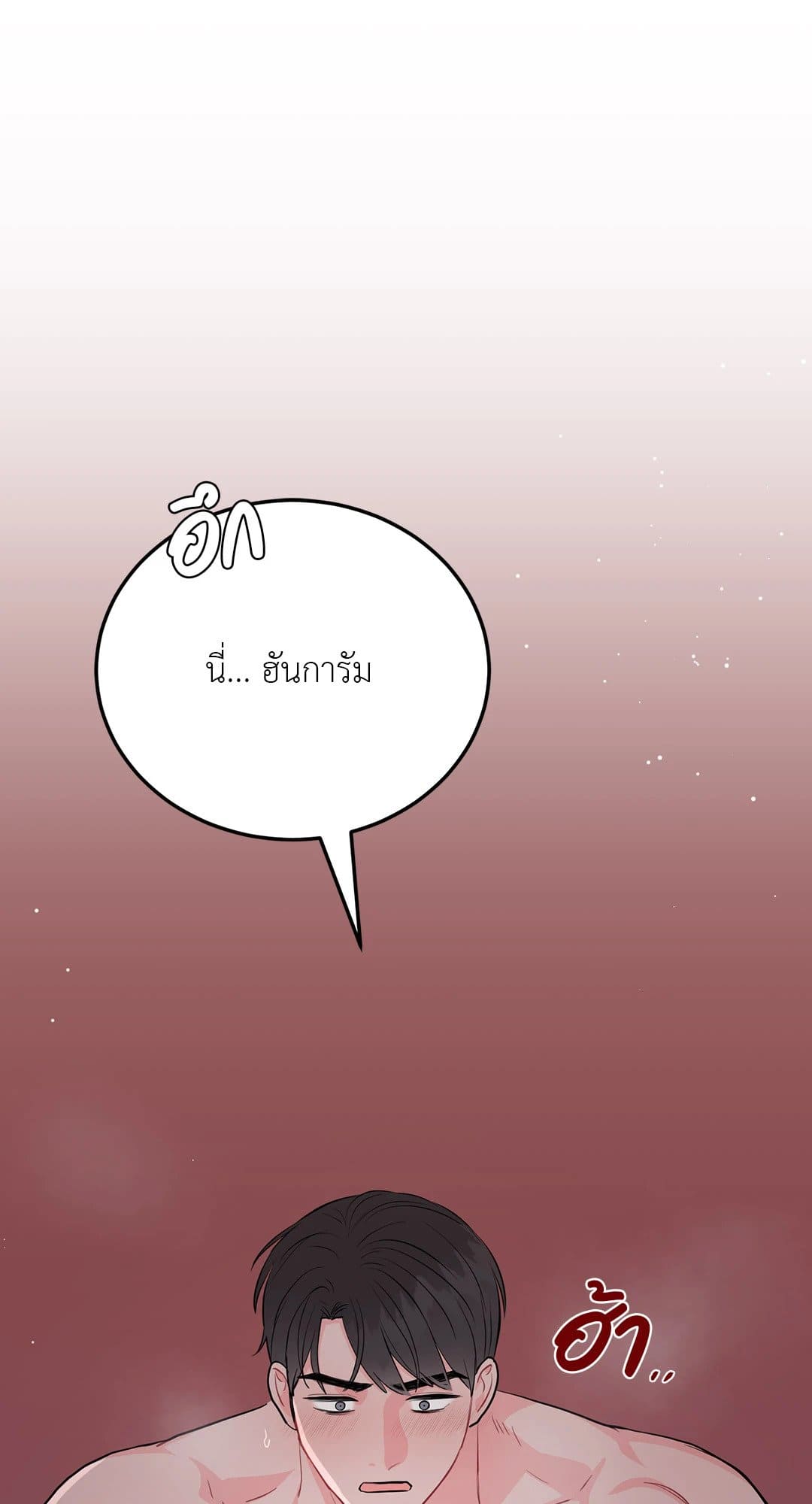 Can’t Think Straight ตอนที่ 3078