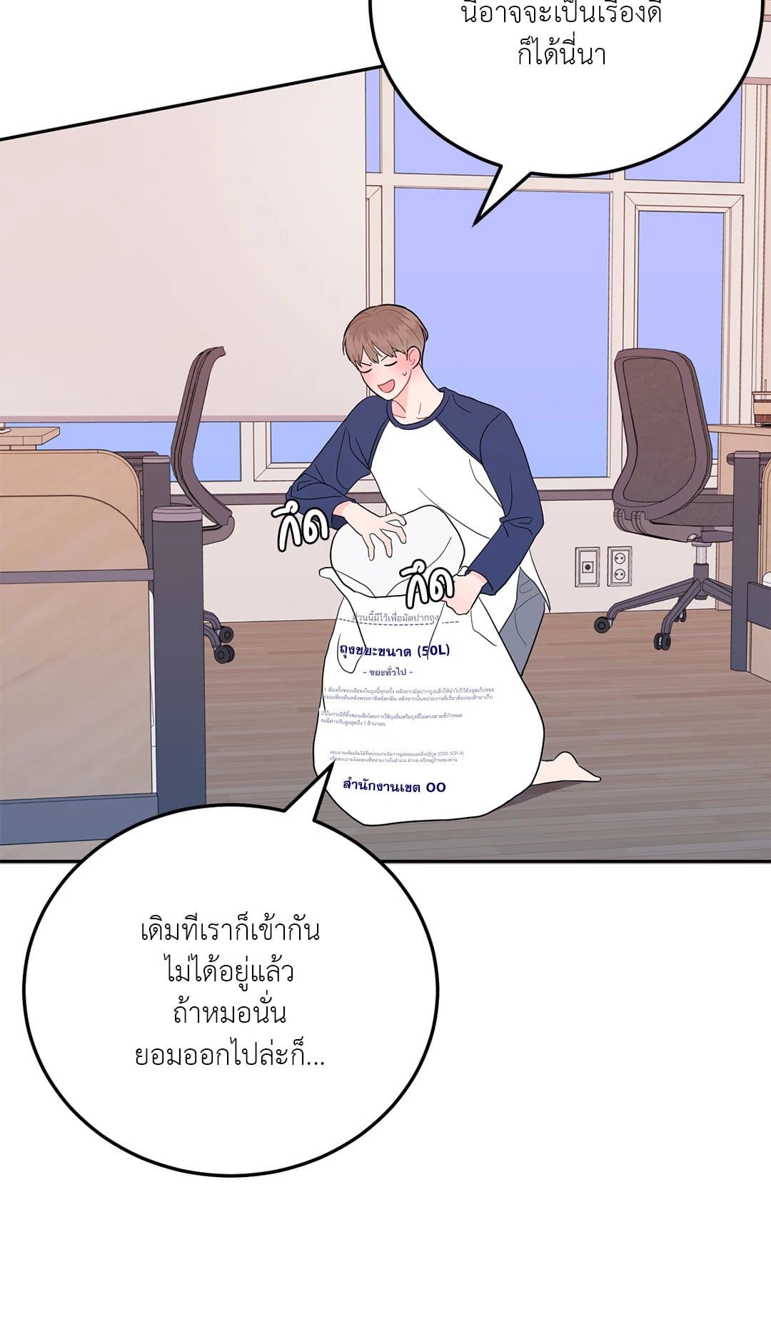 Can’t Think Straight ตอนที่ 309