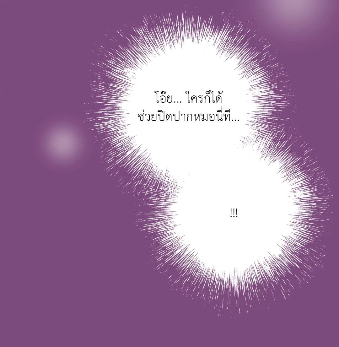 Can’t Think Straight ตอนที่ 3107