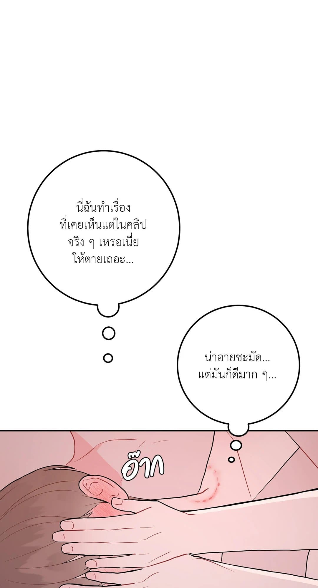 Can’t Think Straight ตอนที่ 3129