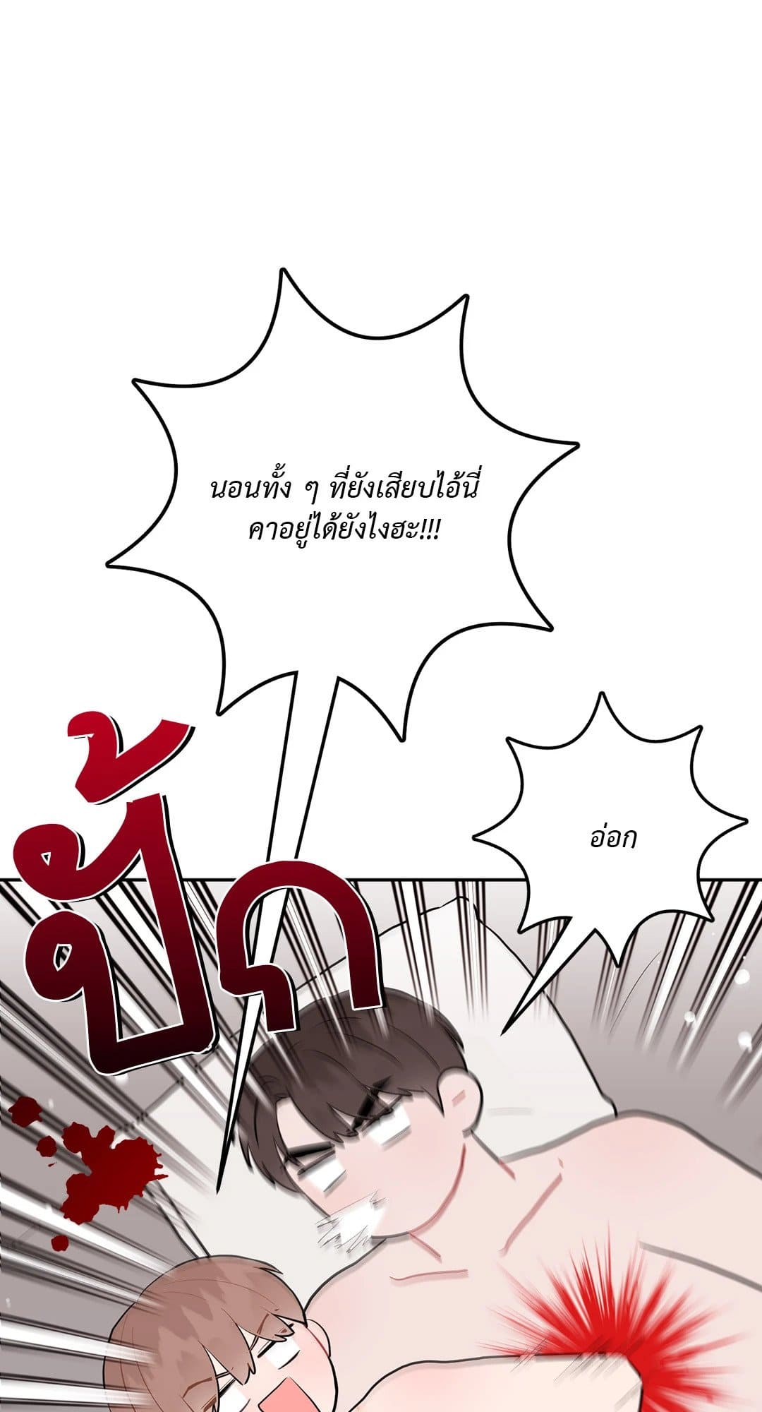 Can’t Think Straight ตอนที่ 3134