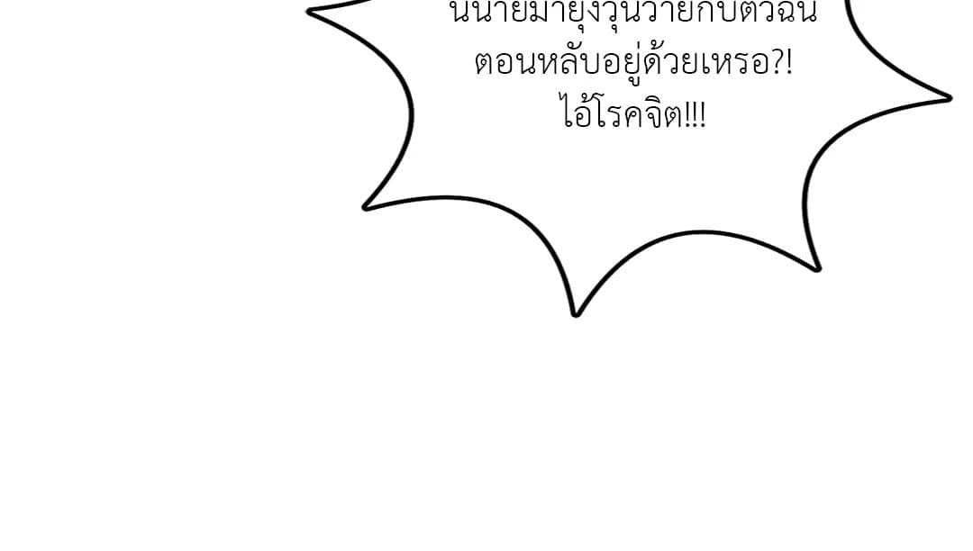 Can’t Think Straight ตอนที่ 3140