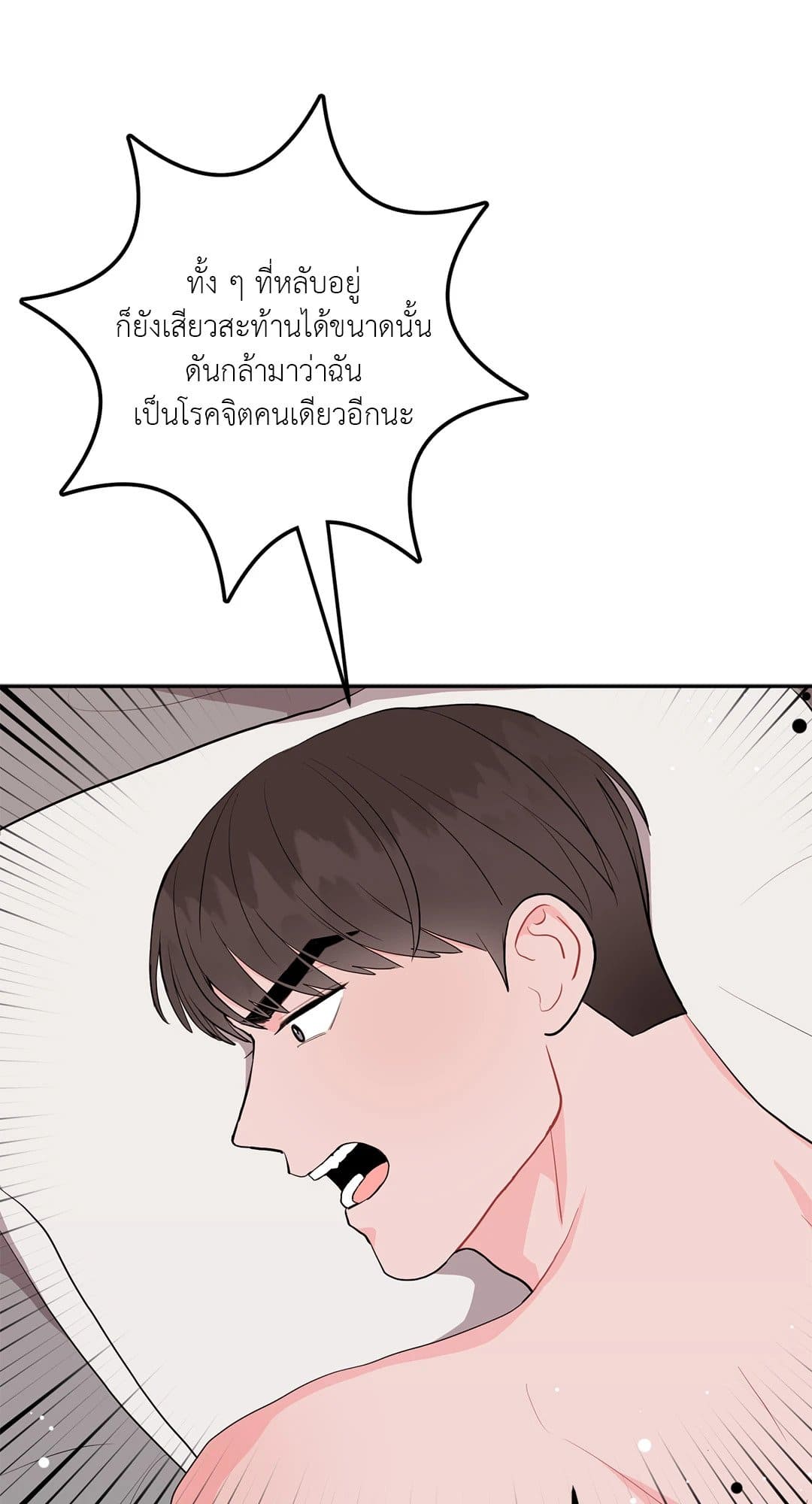 Can’t Think Straight ตอนที่ 3141