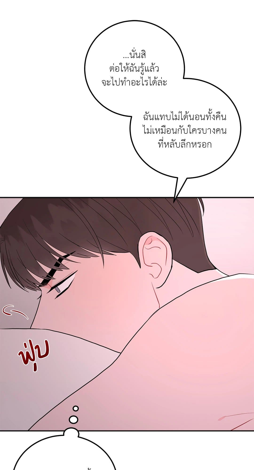 Can’t Think Straight ตอนที่ 3147