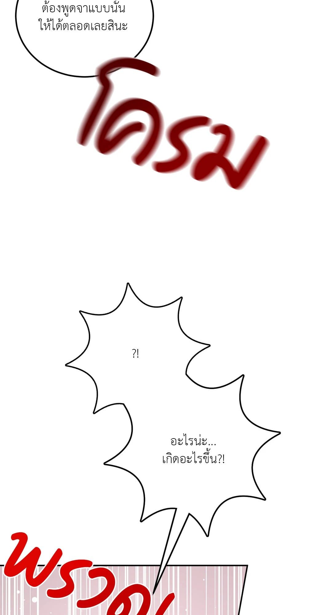 Can’t Think Straight ตอนที่ 3148