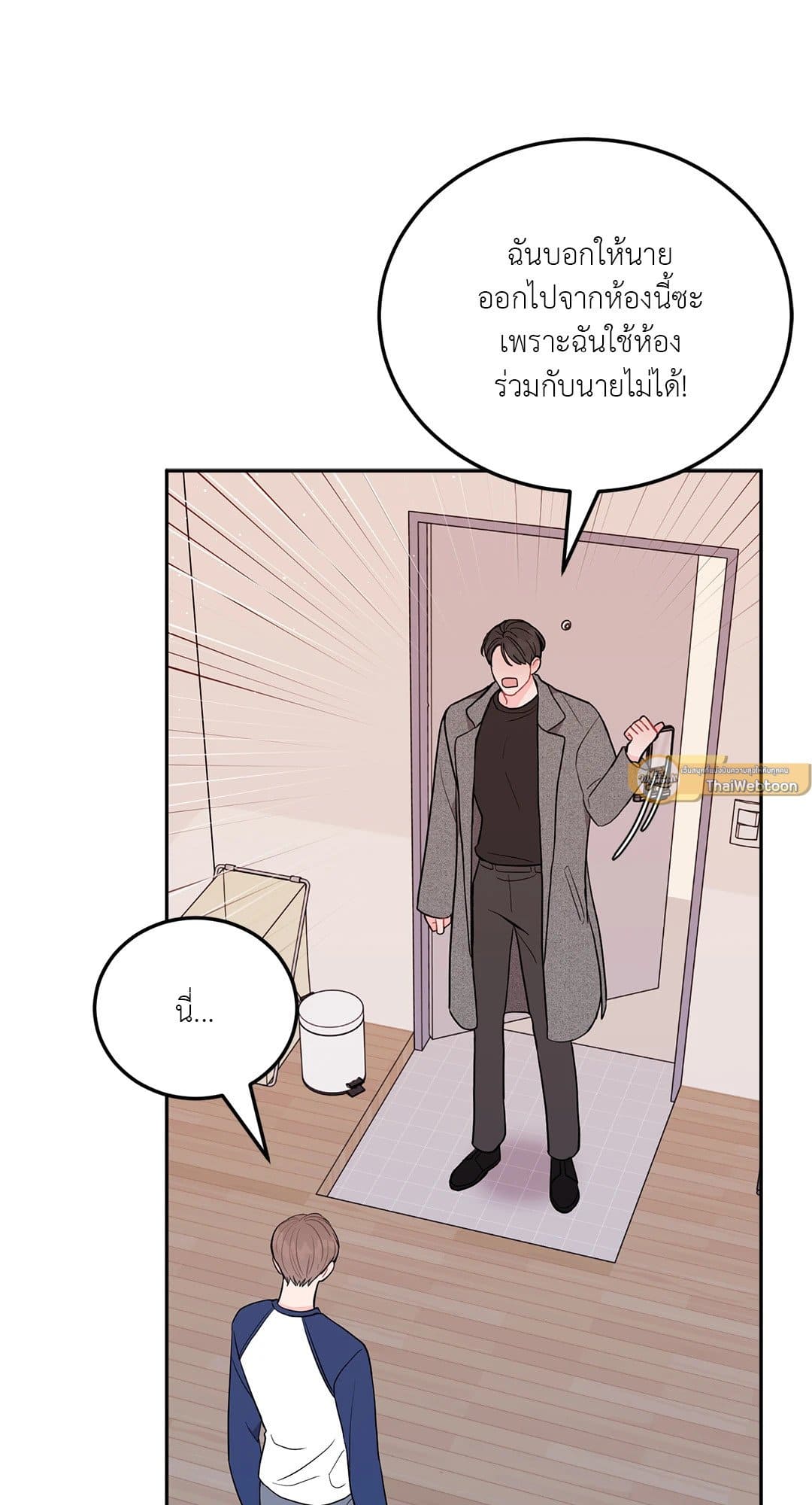 Can’t Think Straight ตอนที่ 315