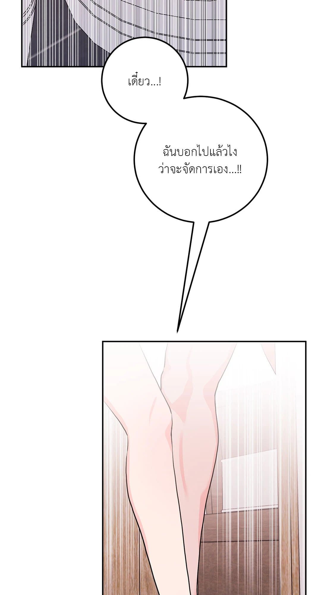 Can’t Think Straight ตอนที่ 3155