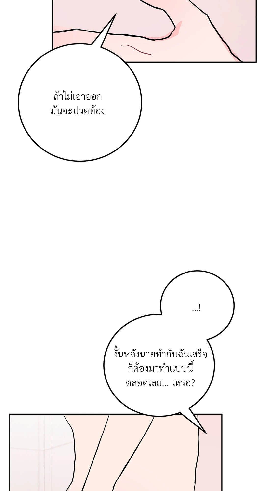 Can’t Think Straight ตอนที่ 3165