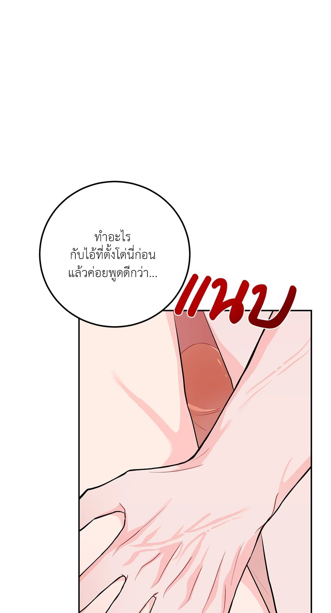 Can’t Think Straight ตอนที่ 3171