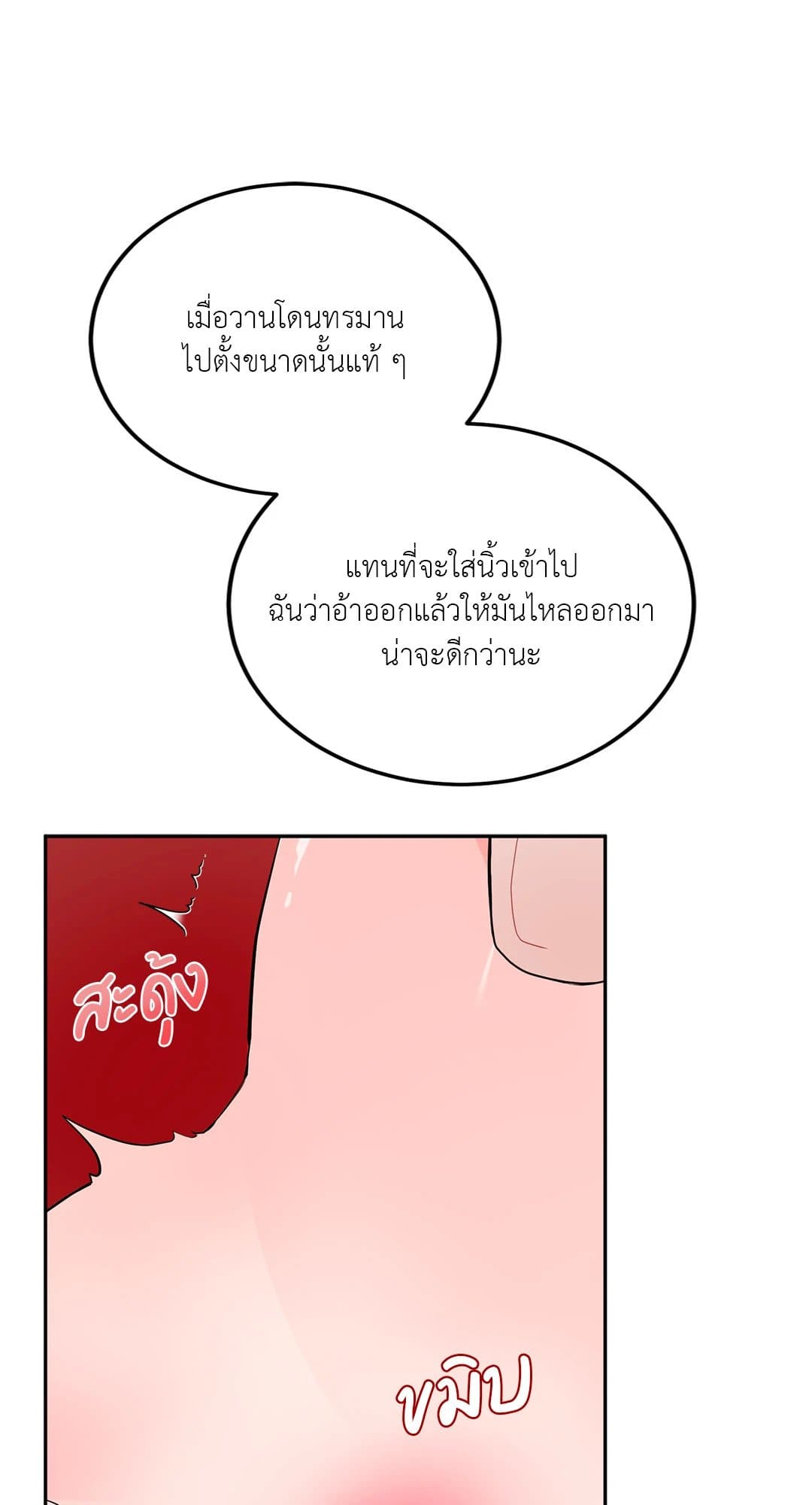 Can’t Think Straight ตอนที่ 3174