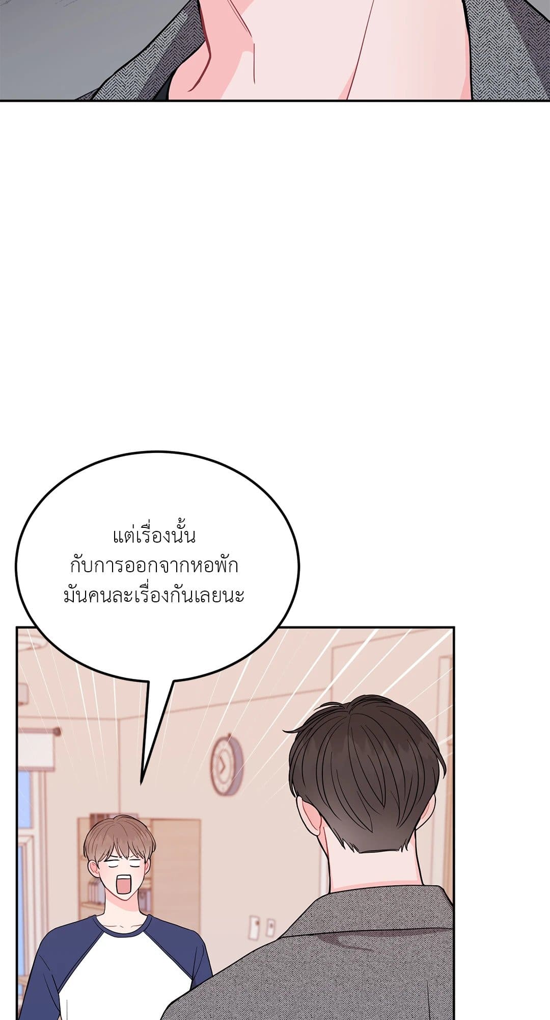 Can’t Think Straight ตอนที่ 318