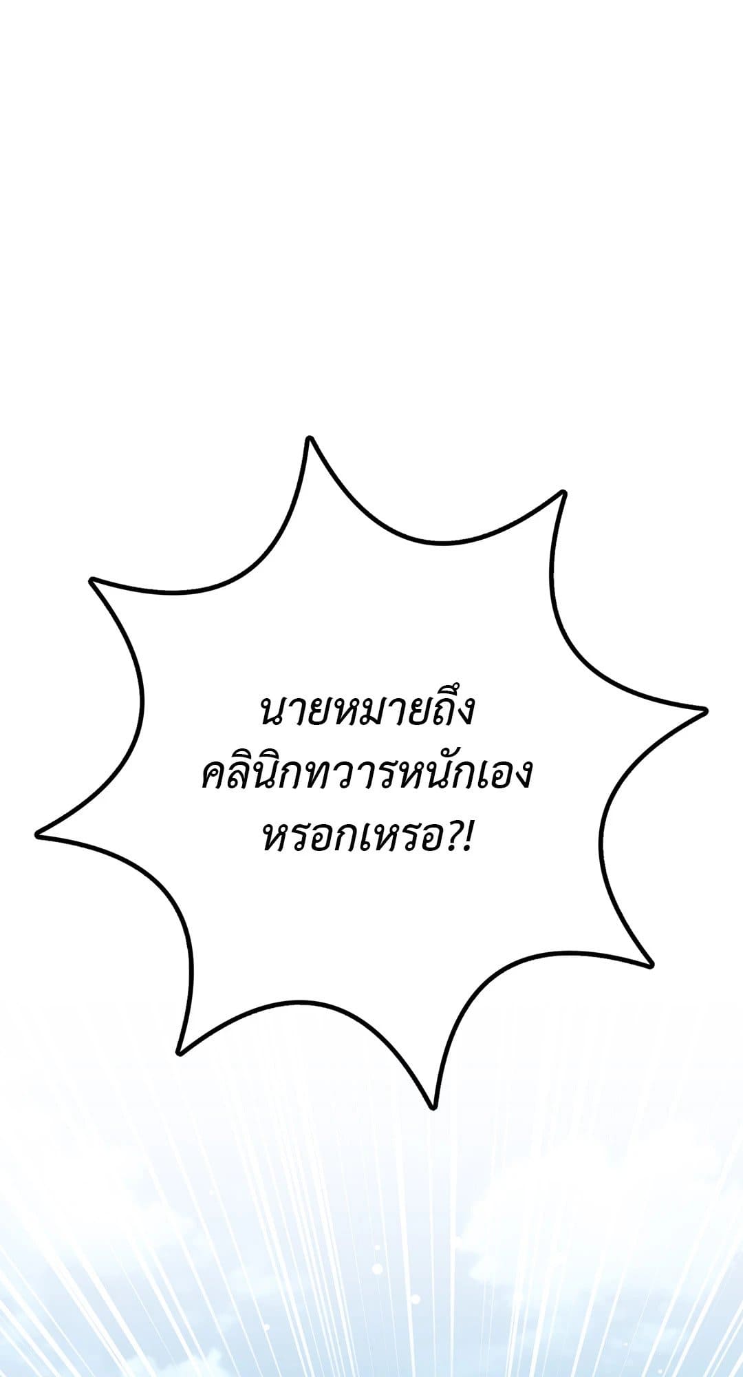 Can’t Think Straight ตอนที่ 3183