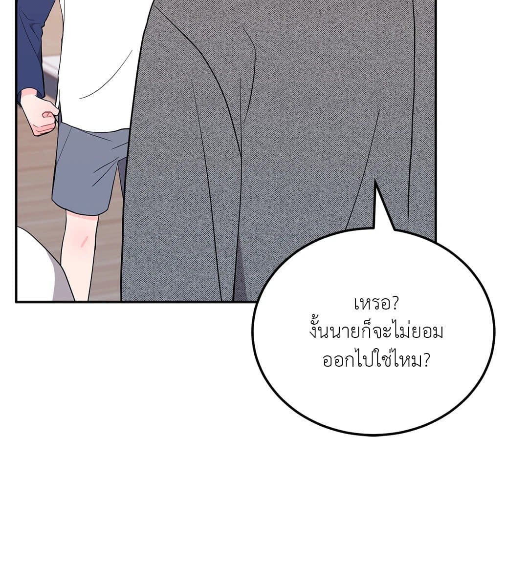 Can’t Think Straight ตอนที่ 319