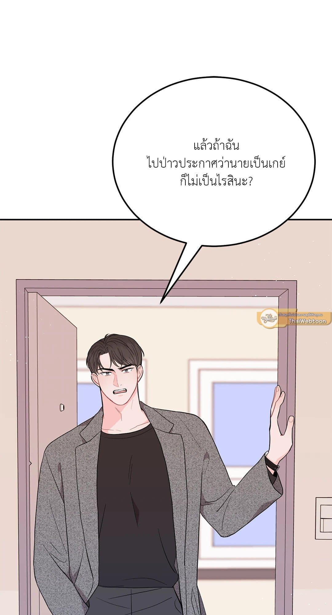 Can’t Think Straight ตอนที่ 320