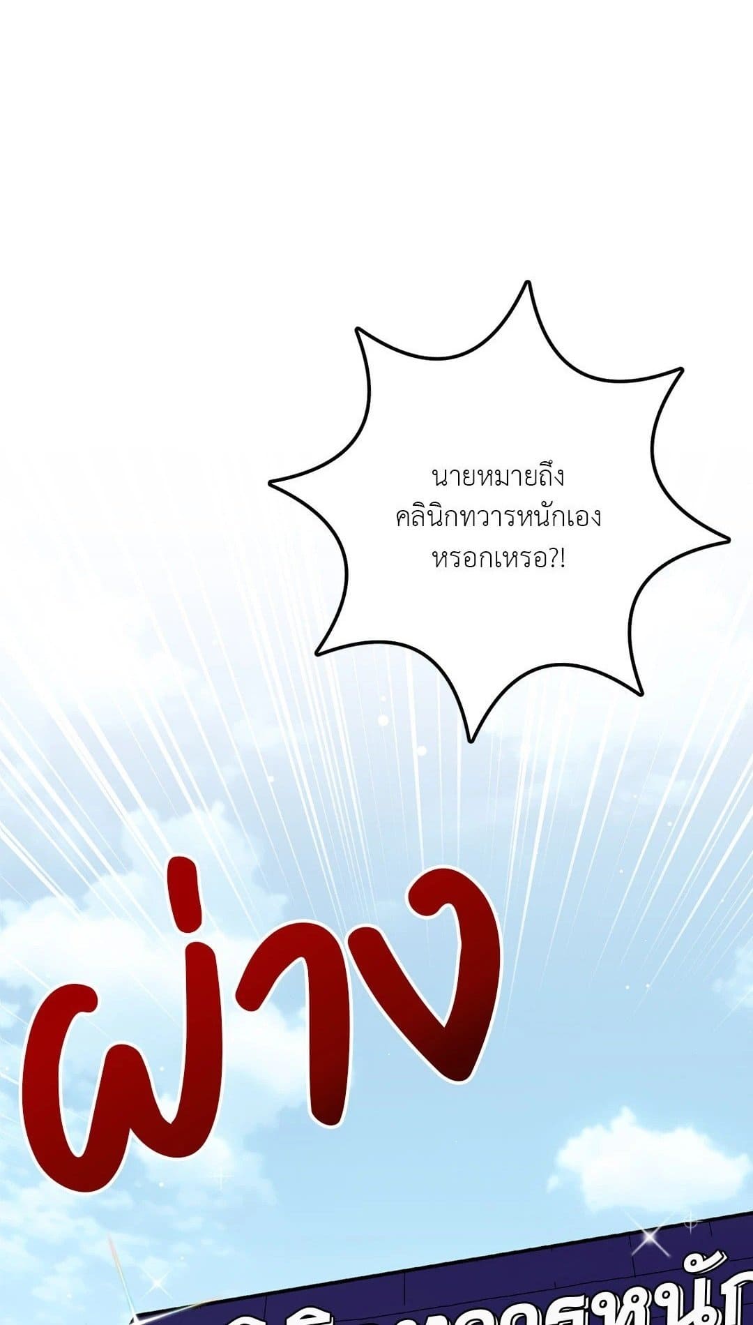 Can’t Think Straight ตอนที่ 3201