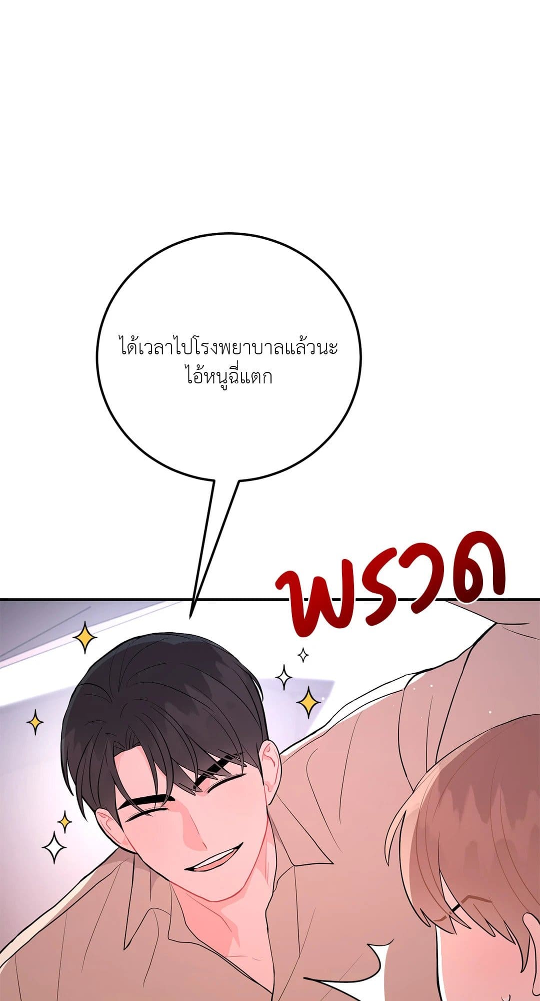 Can’t Think Straight ตอนที่ 3206