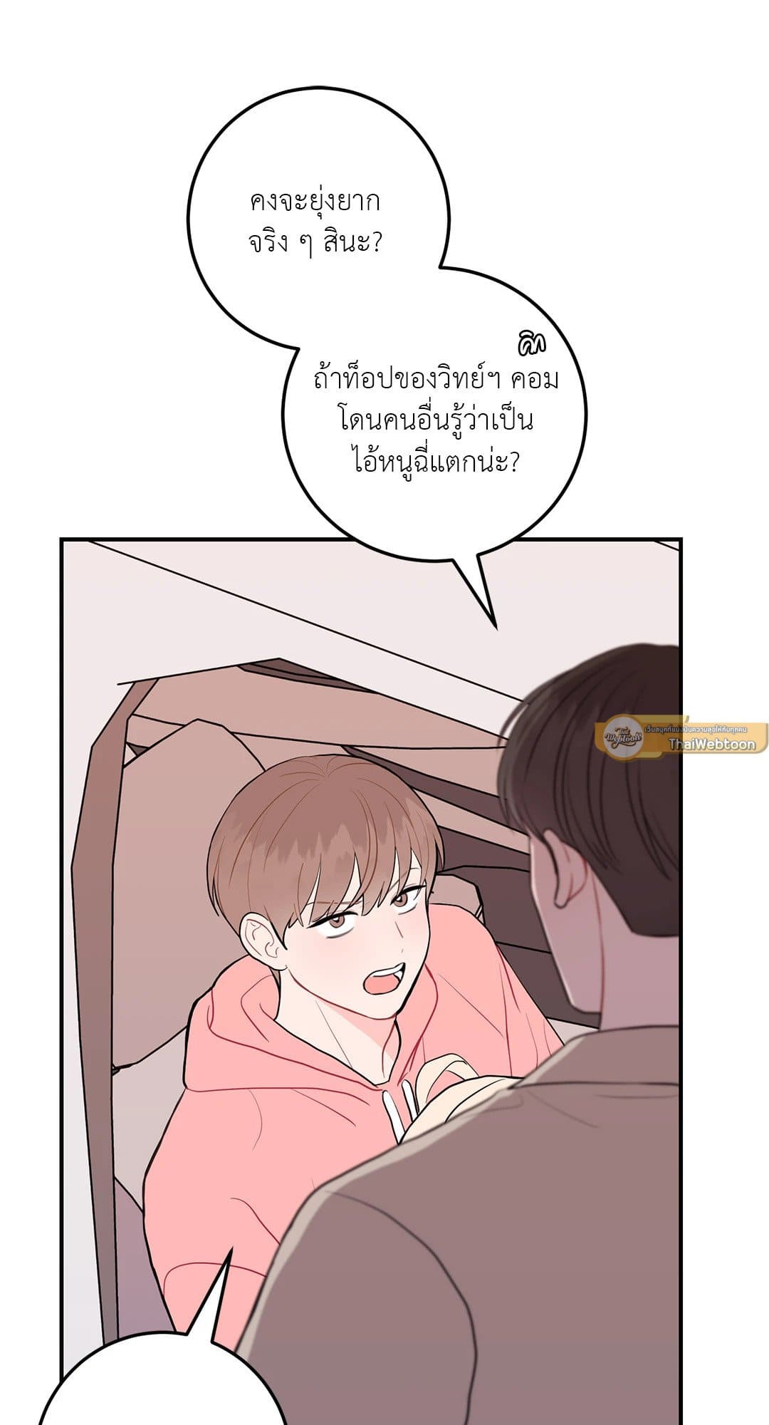 Can’t Think Straight ตอนที่ 3208