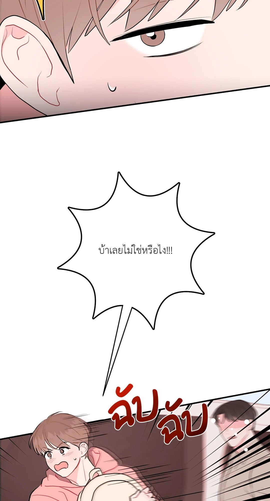 Can’t Think Straight ตอนที่ 3210