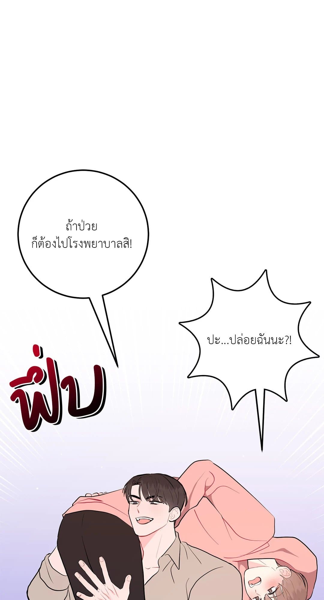 Can’t Think Straight ตอนที่ 3213