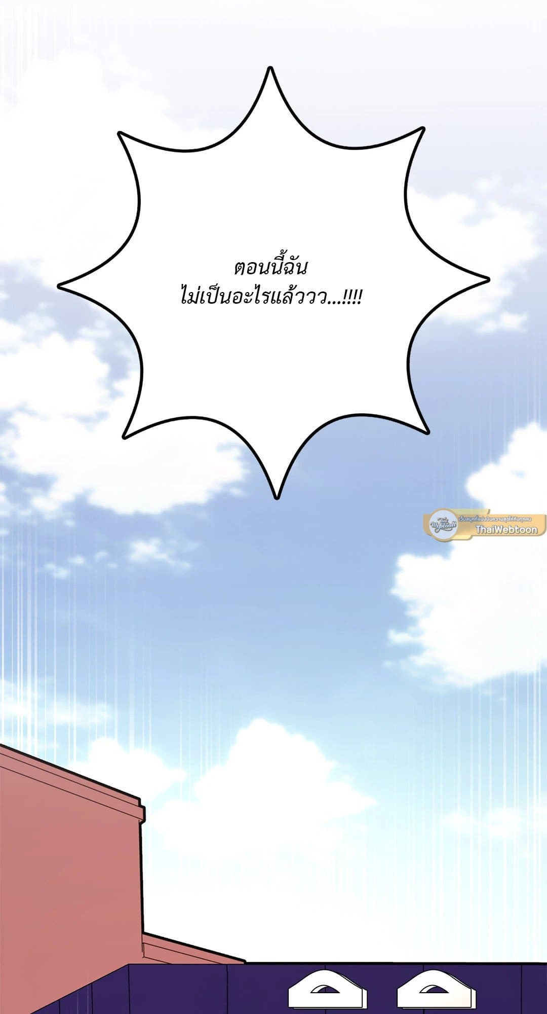 Can’t Think Straight ตอนที่ 3217