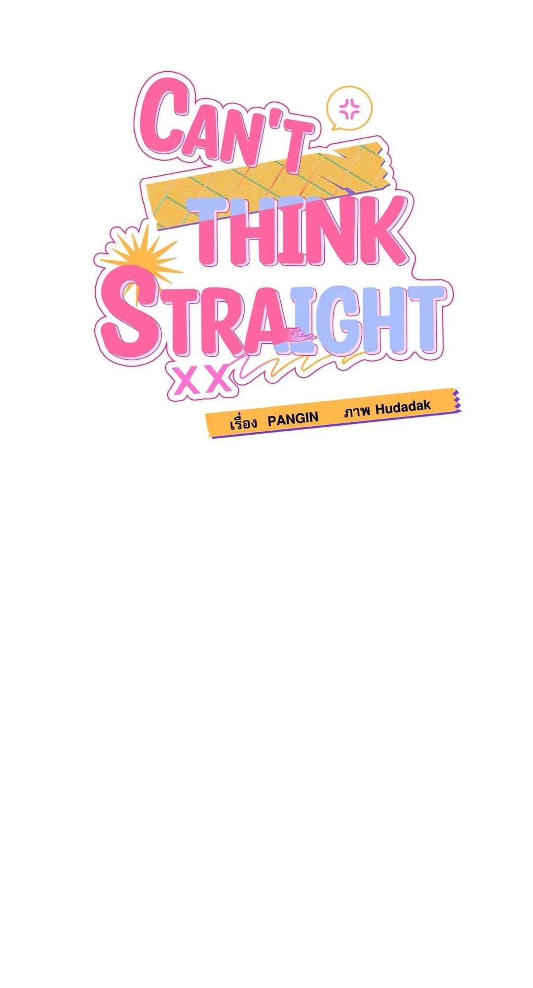 Can’t Think Straight ตอนที่ 3220