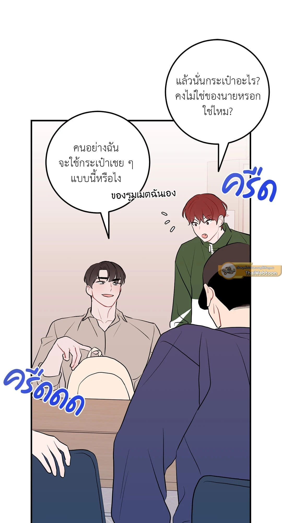 Can’t Think Straight ตอนที่ 3227