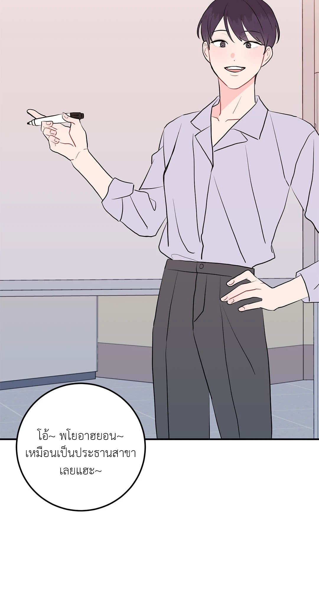 Can’t Think Straight ตอนที่ 3229