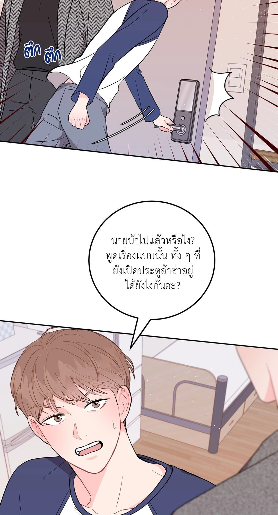 Can’t Think Straight ตอนที่ 323