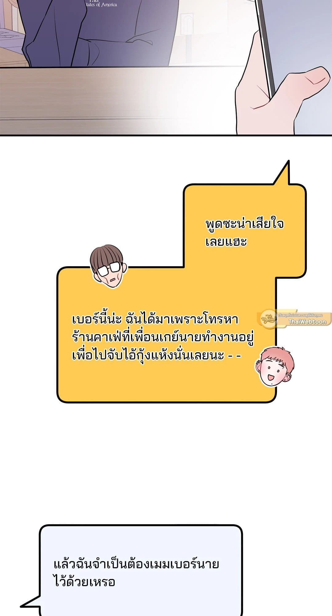 Can’t Think Straight ตอนที่ 3237