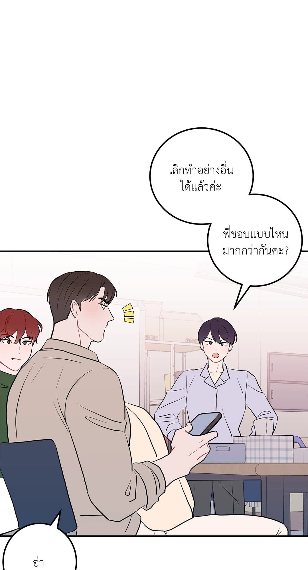 Can’t Think Straight ตอนที่ 3243