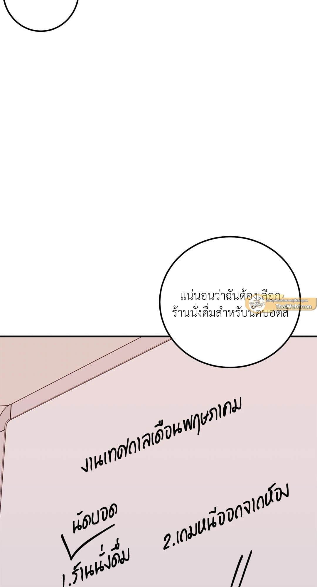 Can’t Think Straight ตอนที่ 3244