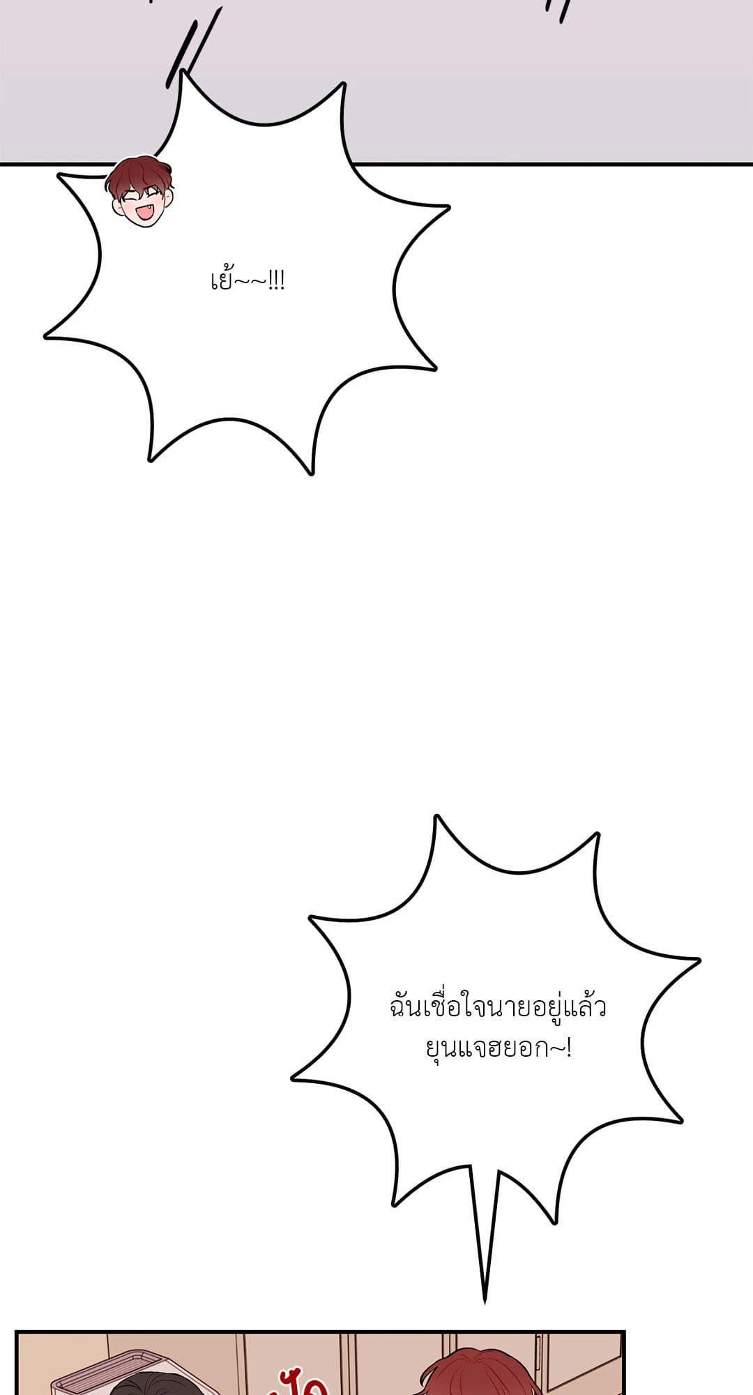 Can’t Think Straight ตอนที่ 3245