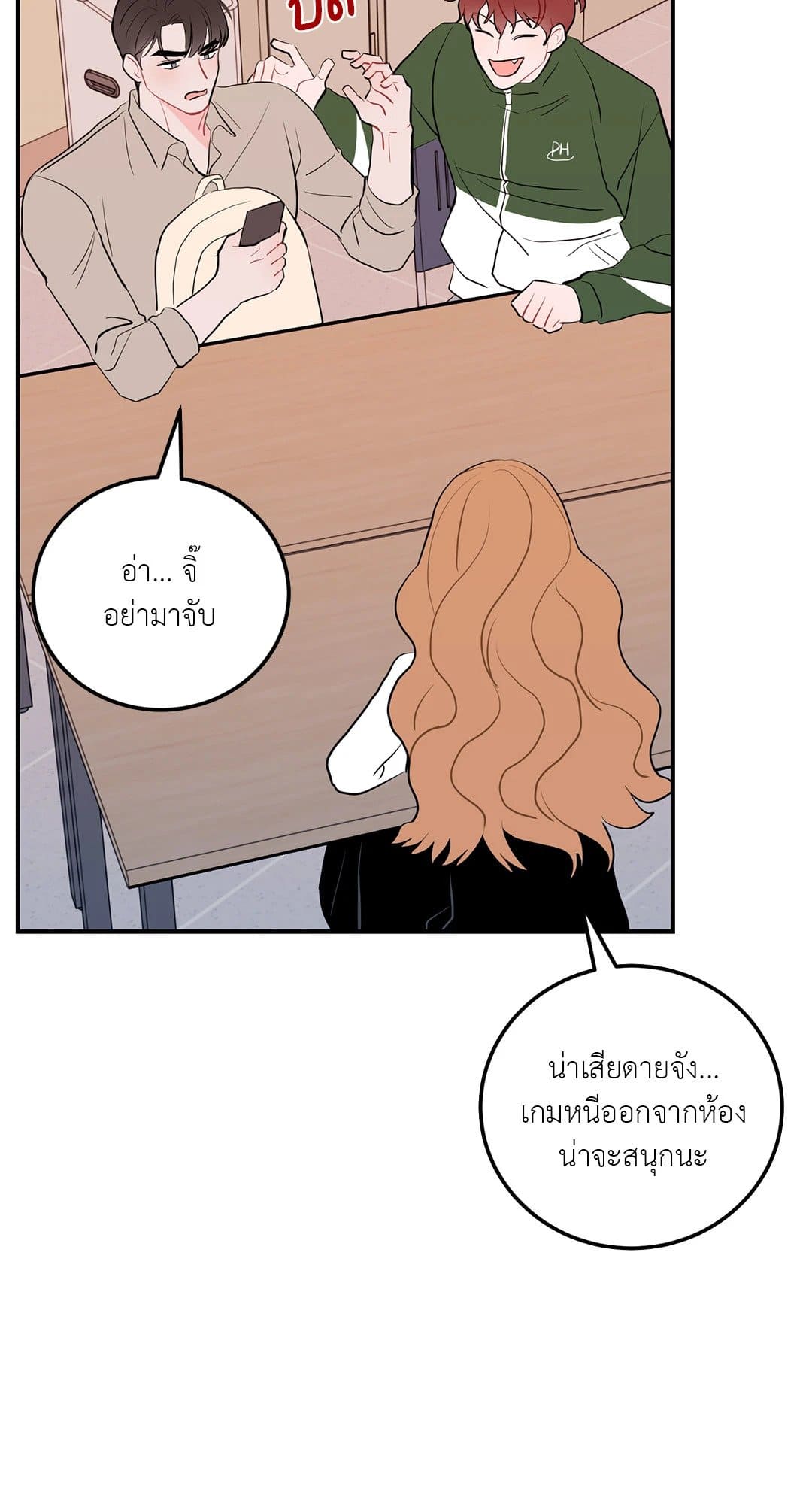 Can’t Think Straight ตอนที่ 3246