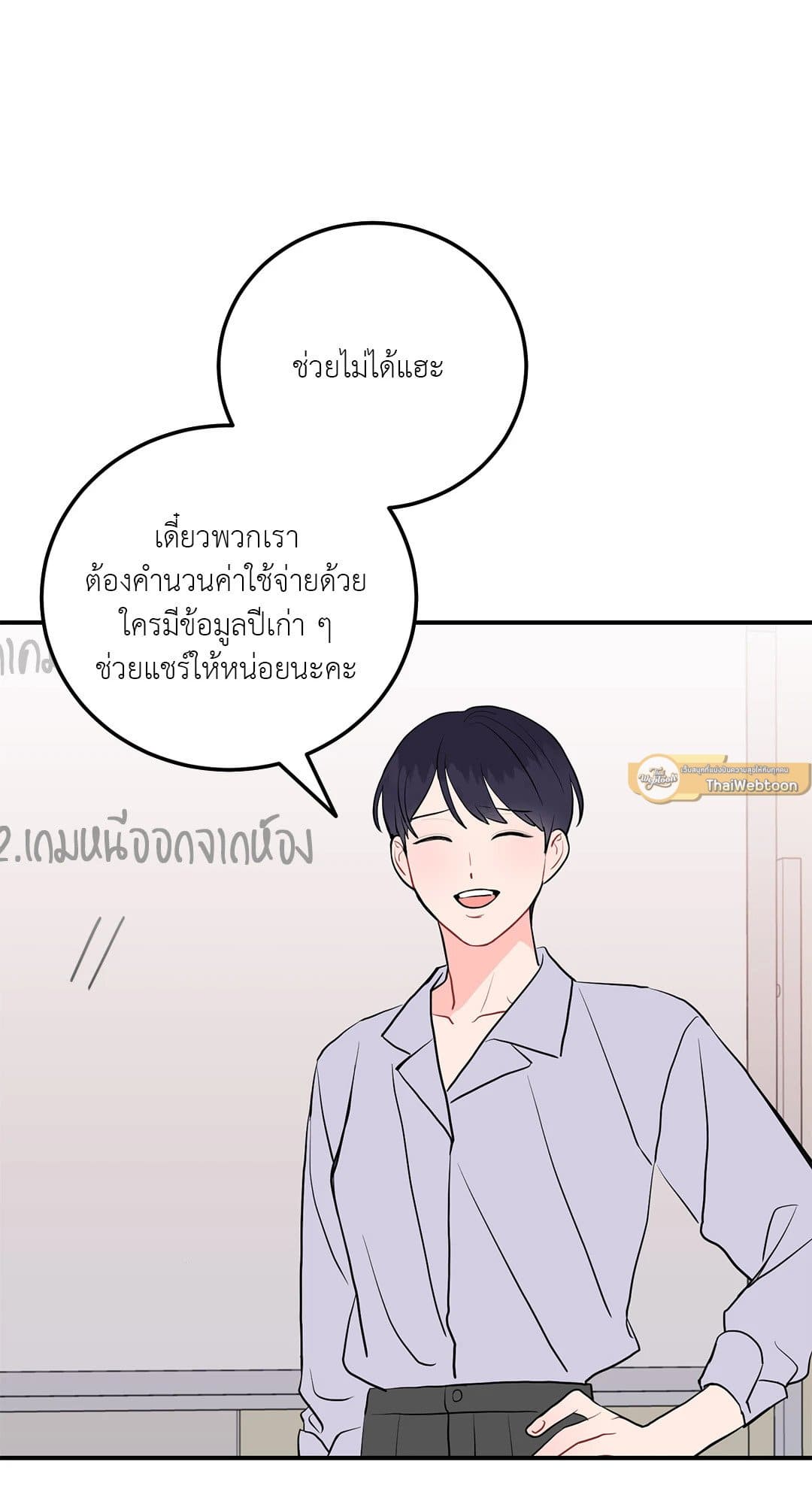 Can’t Think Straight ตอนที่ 3247