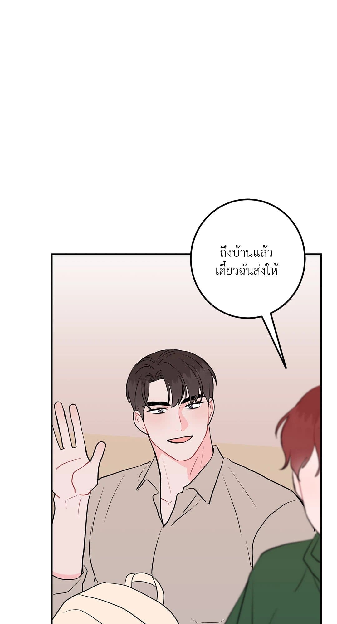 Can’t Think Straight ตอนที่ 3248