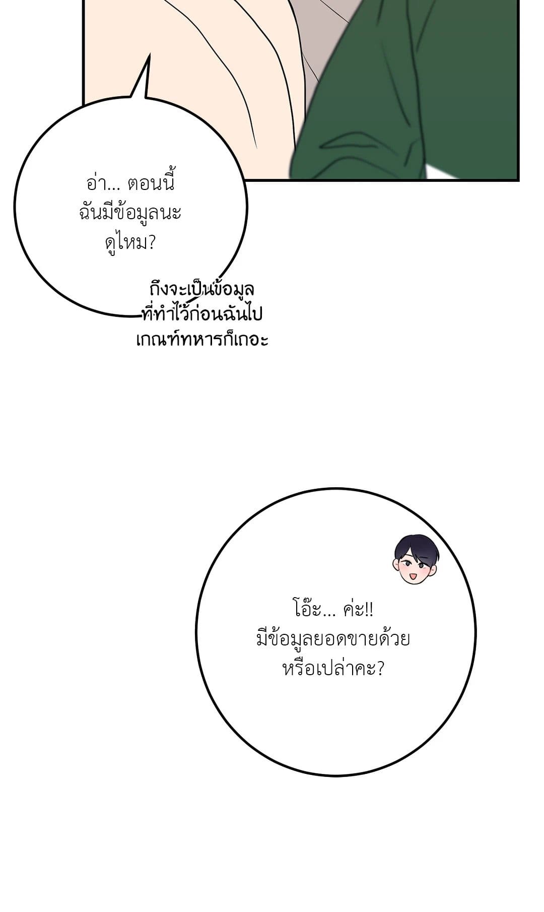 Can’t Think Straight ตอนที่ 3249