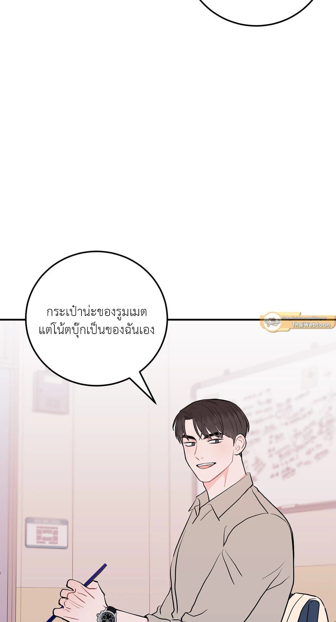 Can’t Think Straight ตอนที่ 3251