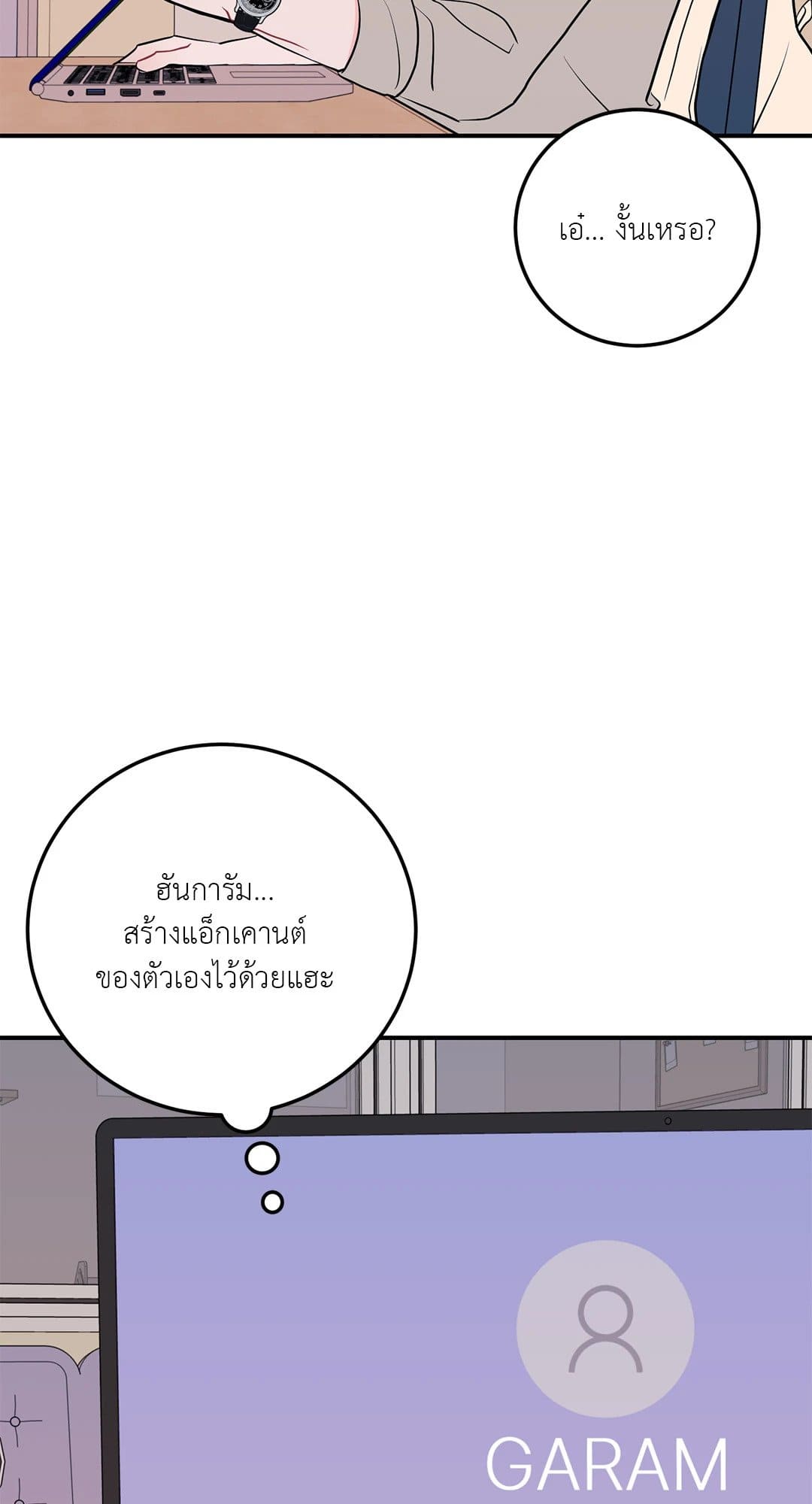 Can’t Think Straight ตอนที่ 3252