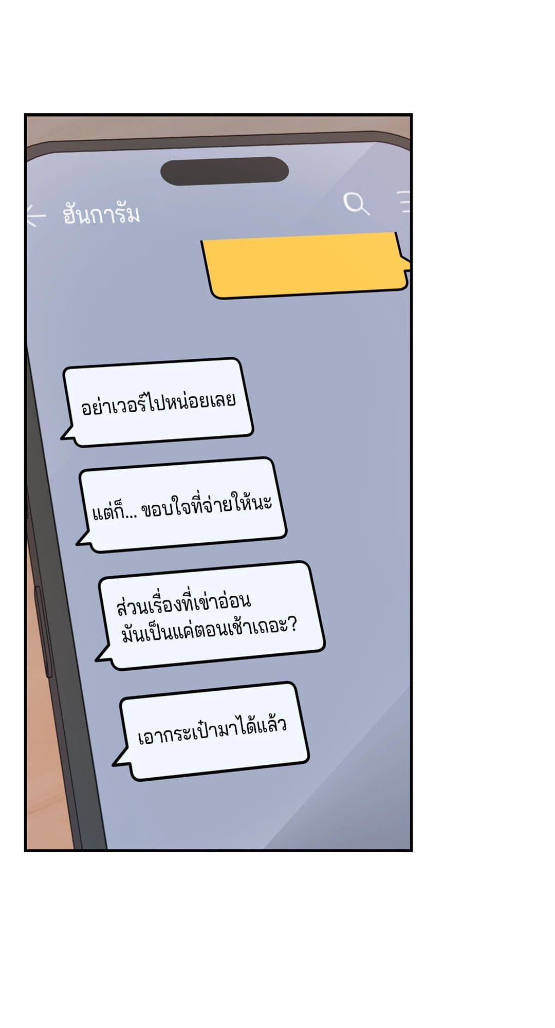 Can’t Think Straight ตอนที่ 3256