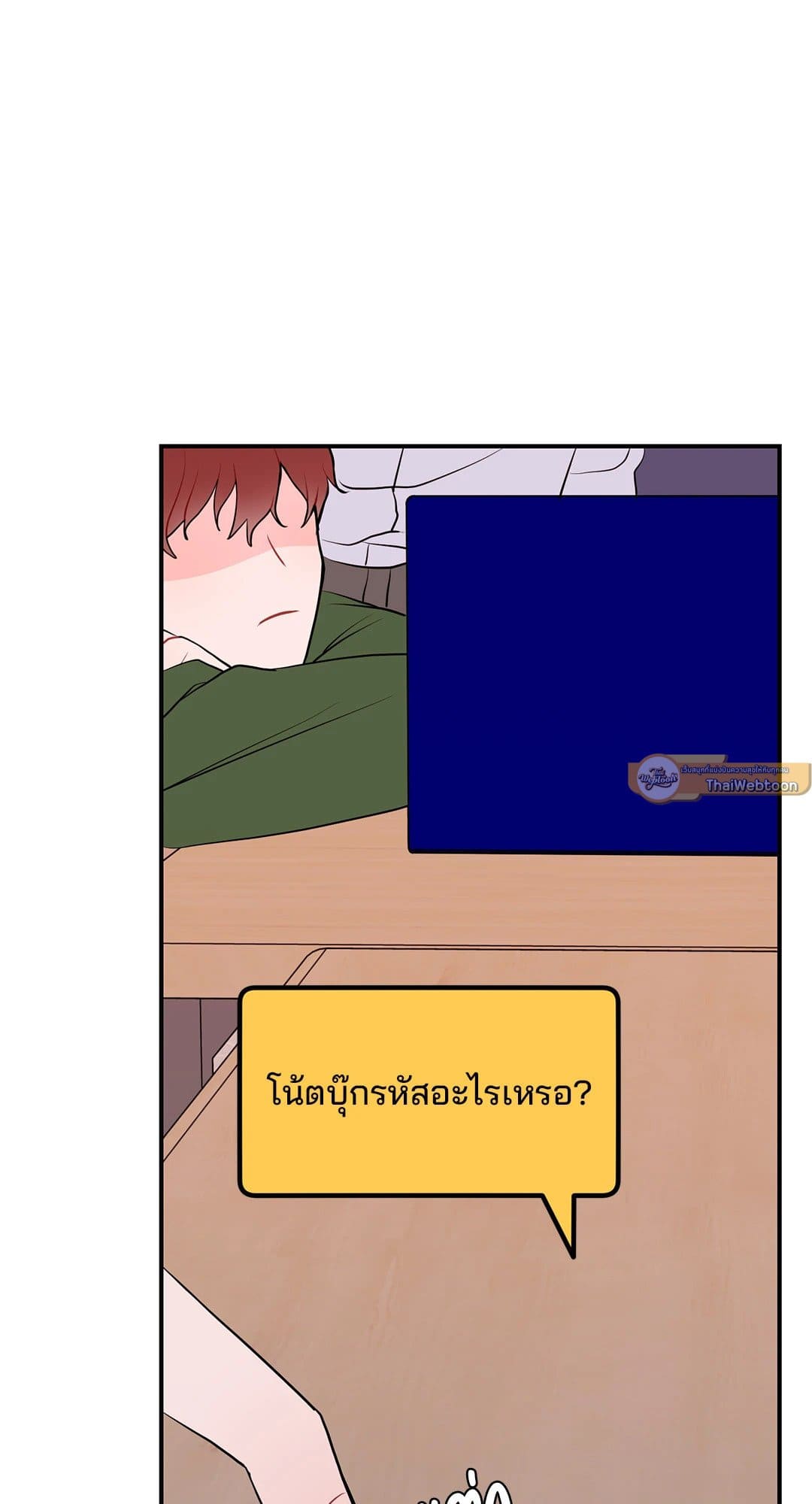 Can’t Think Straight ตอนที่ 3258