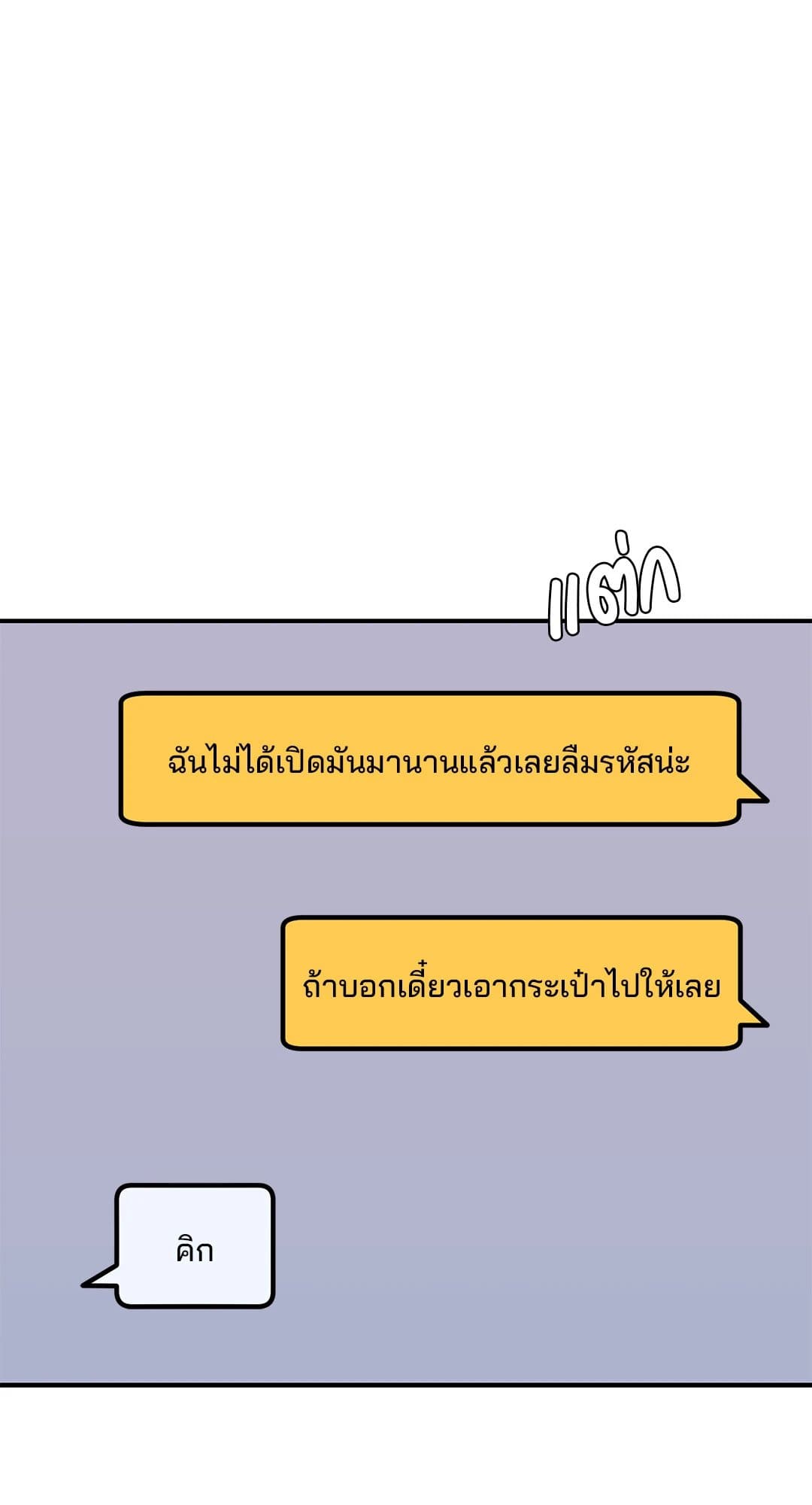 Can’t Think Straight ตอนที่ 3261