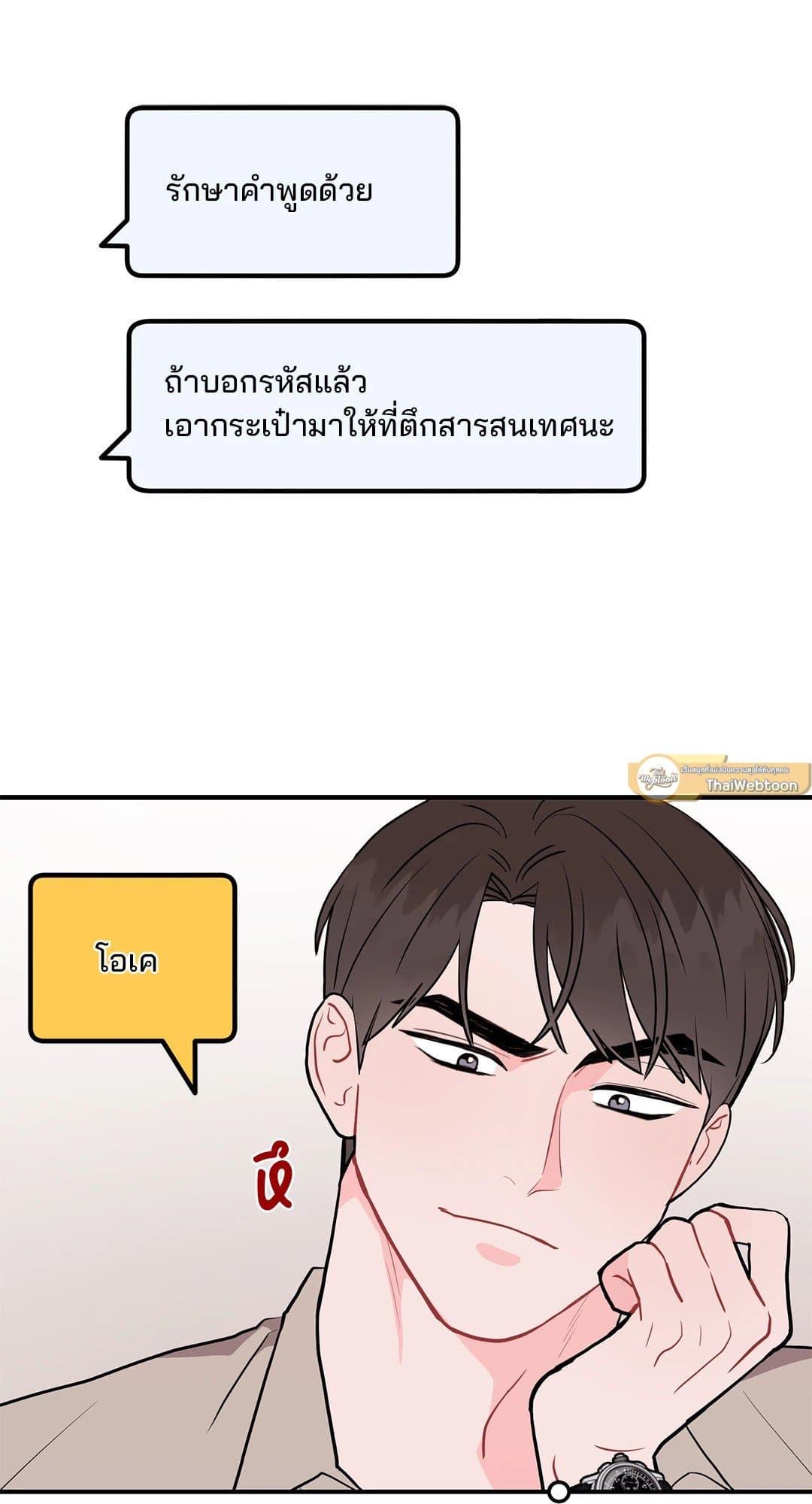 Can’t Think Straight ตอนที่ 3262